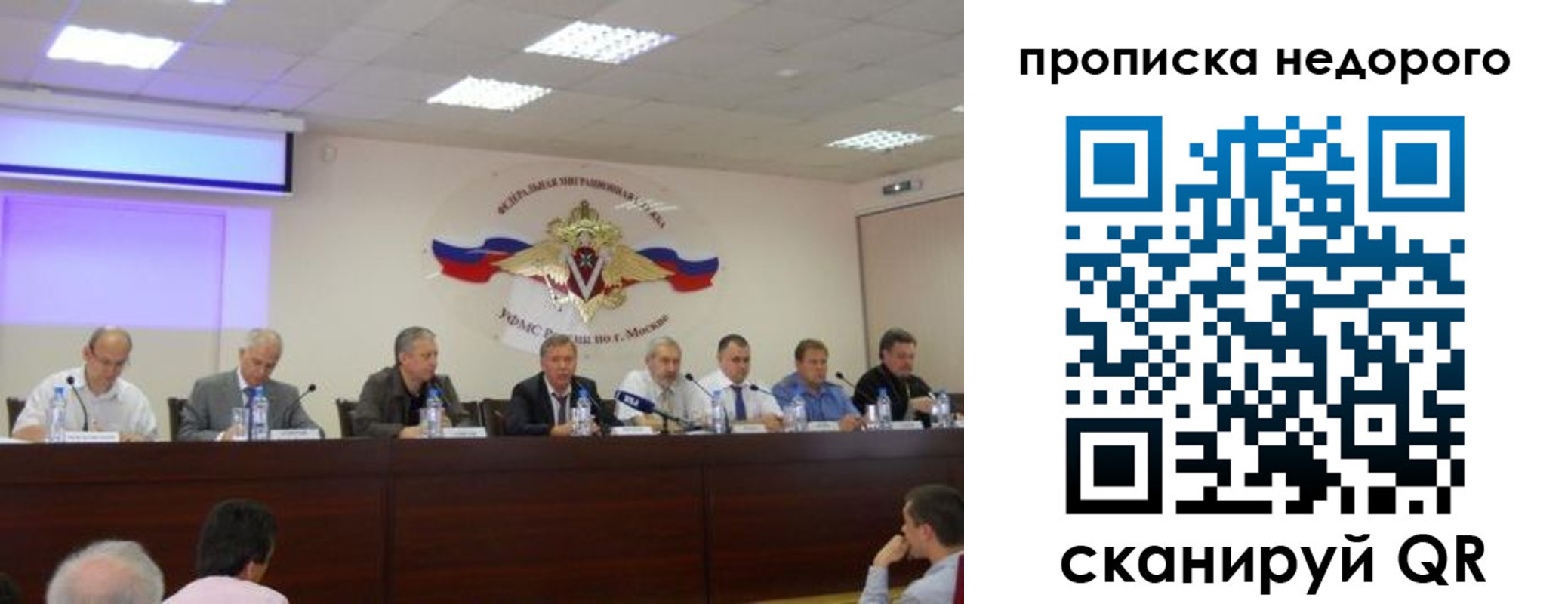 прописка ребенка в Михайловке