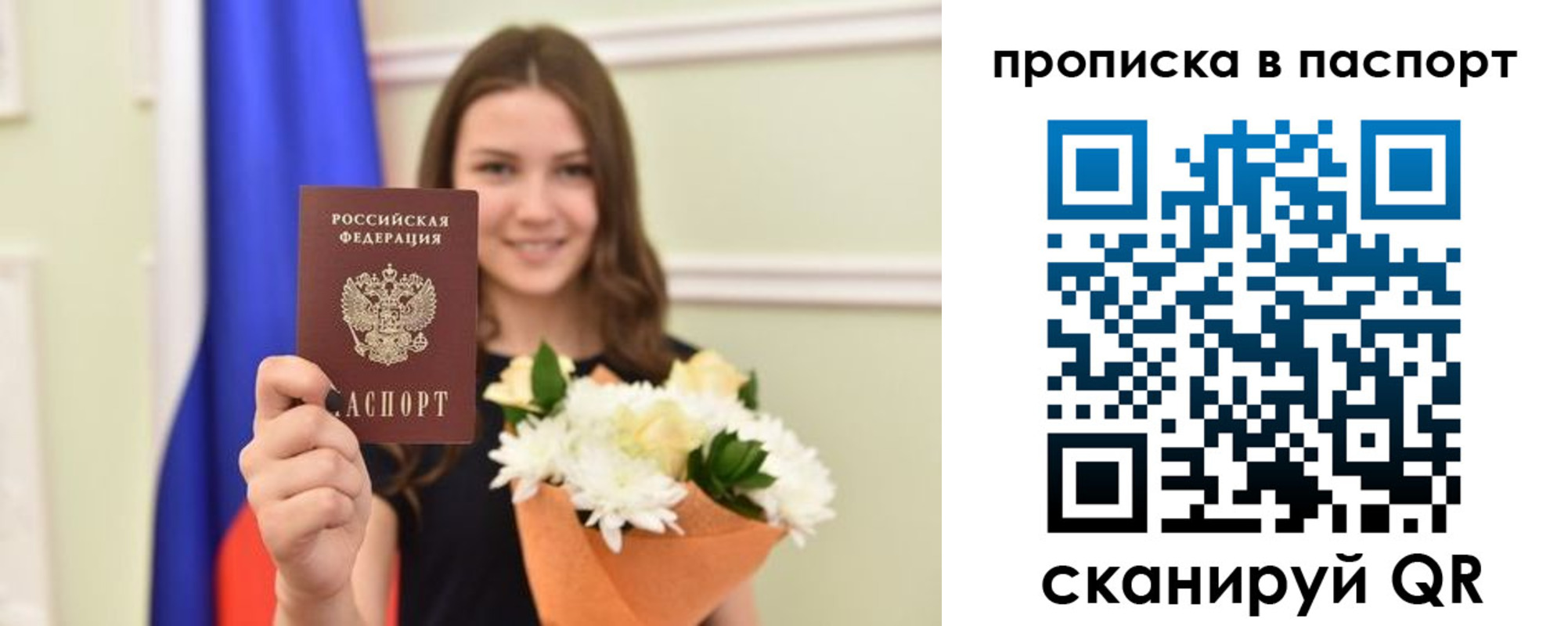 миграционный учет в Михайловке