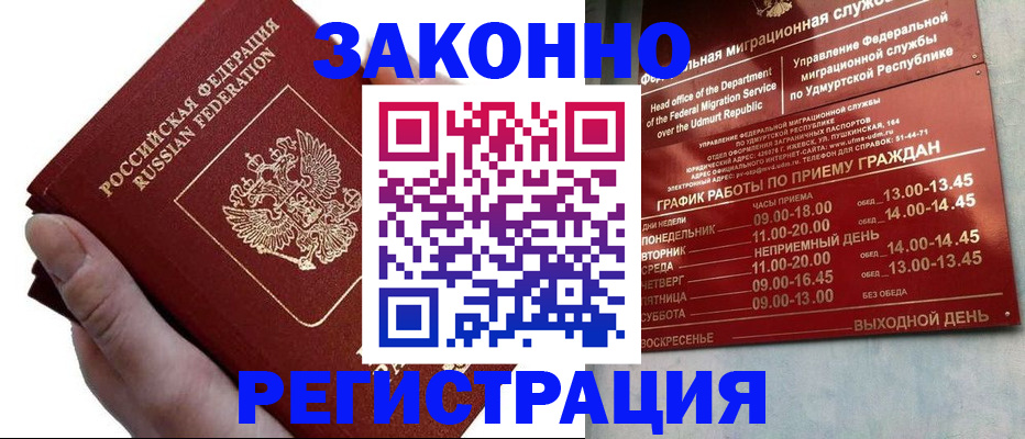 временная регистрация для школы в Михайловке