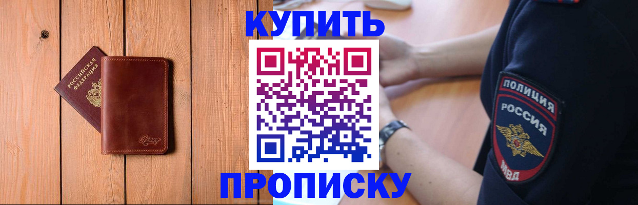 временная регистрация 2025 в Михайловке