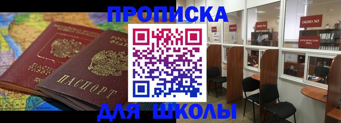 пропишу в квартире в Михайловке