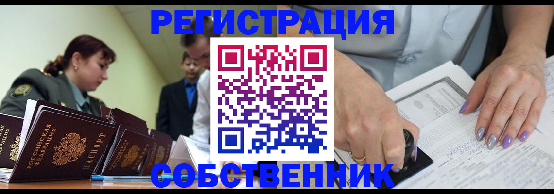 прописка для военкомата в Михайловке