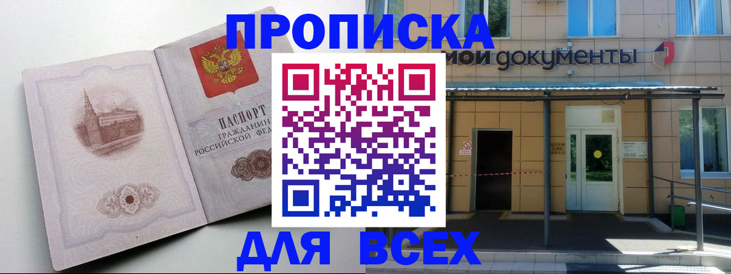 прописка иностранных граждан в Михайловке