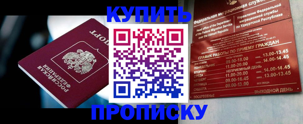 временная регистрация для школы в Михайловке