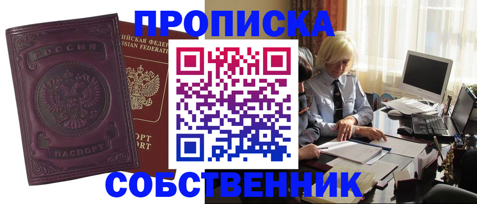 временная регистрация в Михайловке