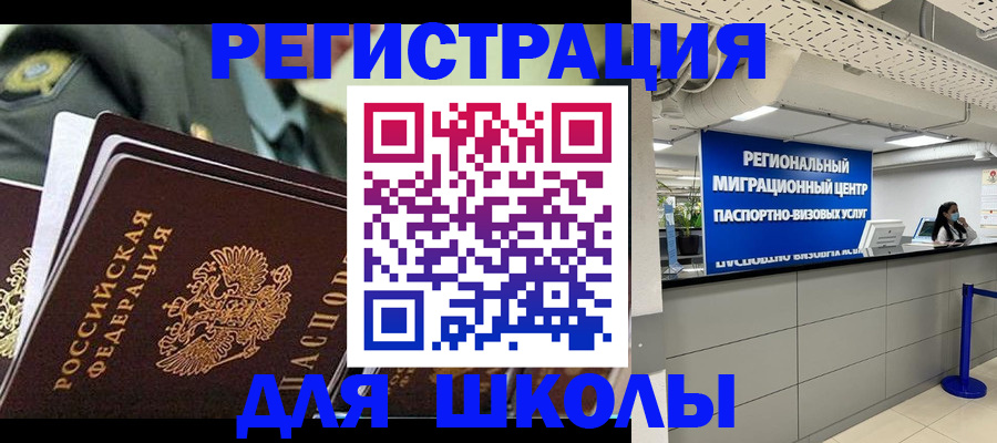 временная регистрация законно в Михайловке