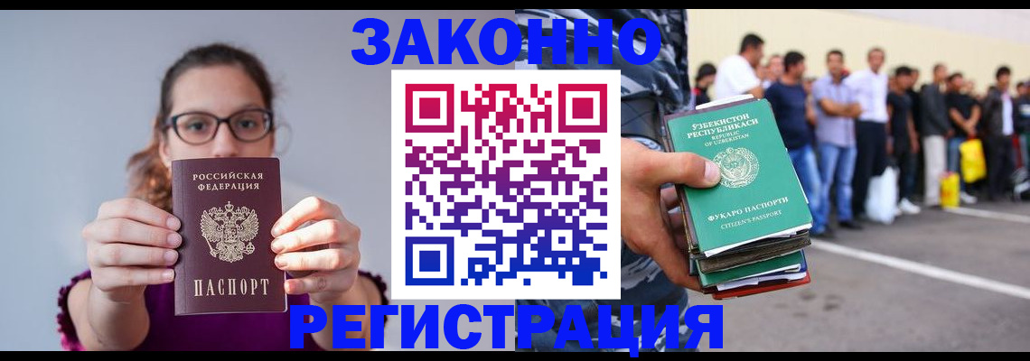прописка для военкомата в Михайловке