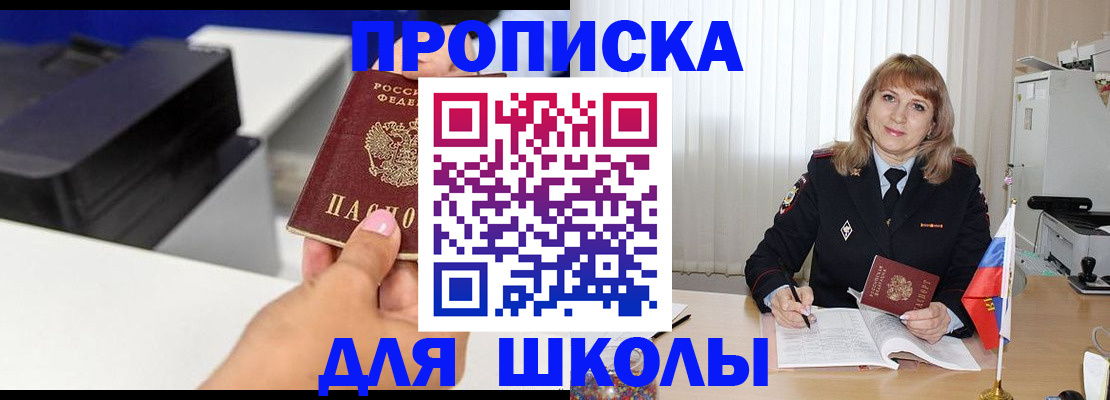 временная регистрация в Михайловке