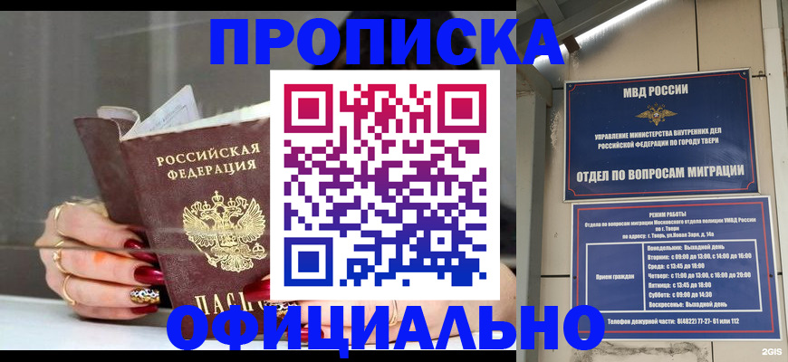 временная регистрация собственник в Михайловке