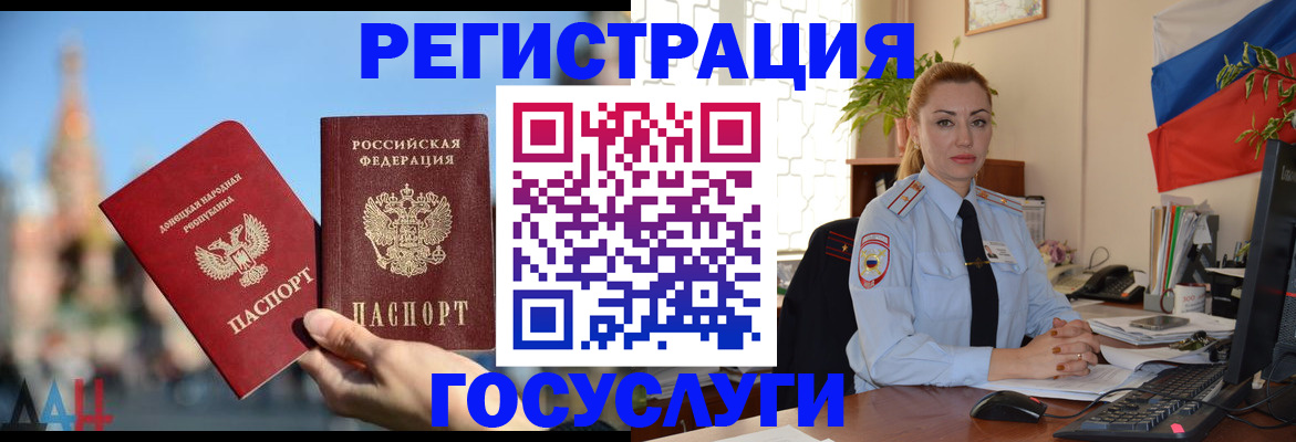 миграционный учет в Михайловке