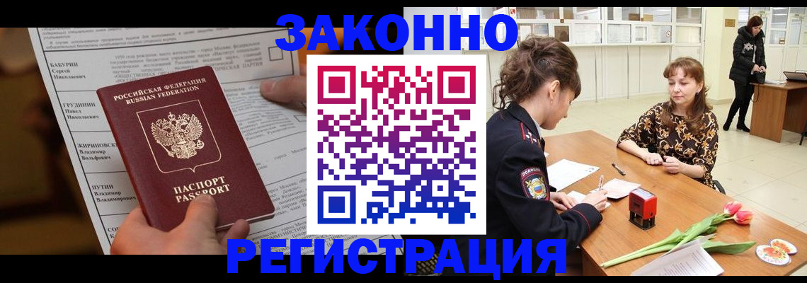 прописка 2025 в Михайловке